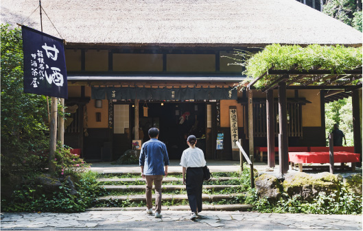 Amazake the house