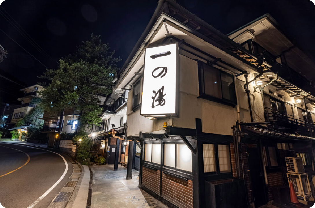 塔ノ沢一の湯本館