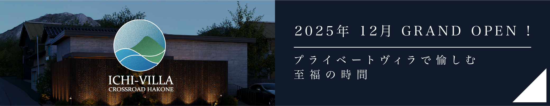 ICHI-VILLA