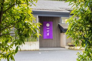 フォトギャラリー | ススキの原一の湯