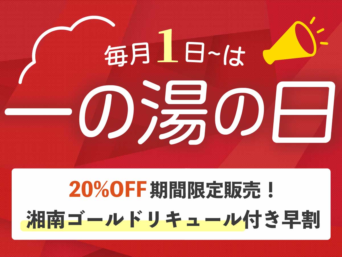 エビしゃぶプランイメージ