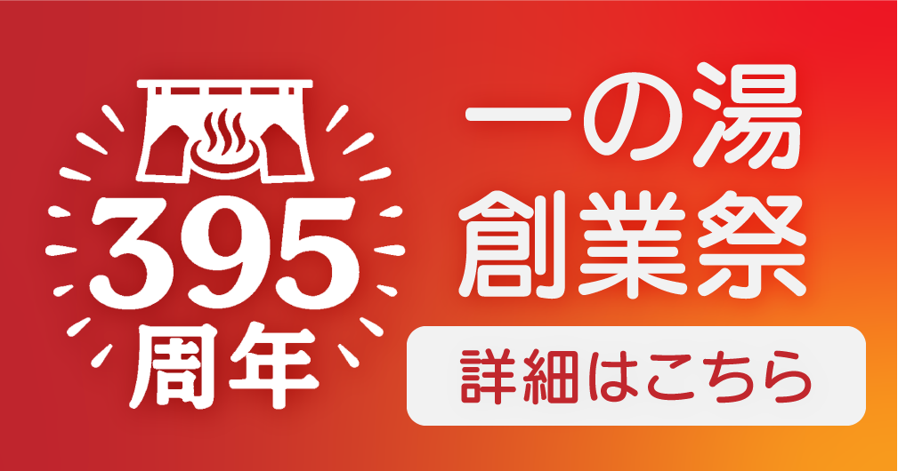 キャンペーン情報