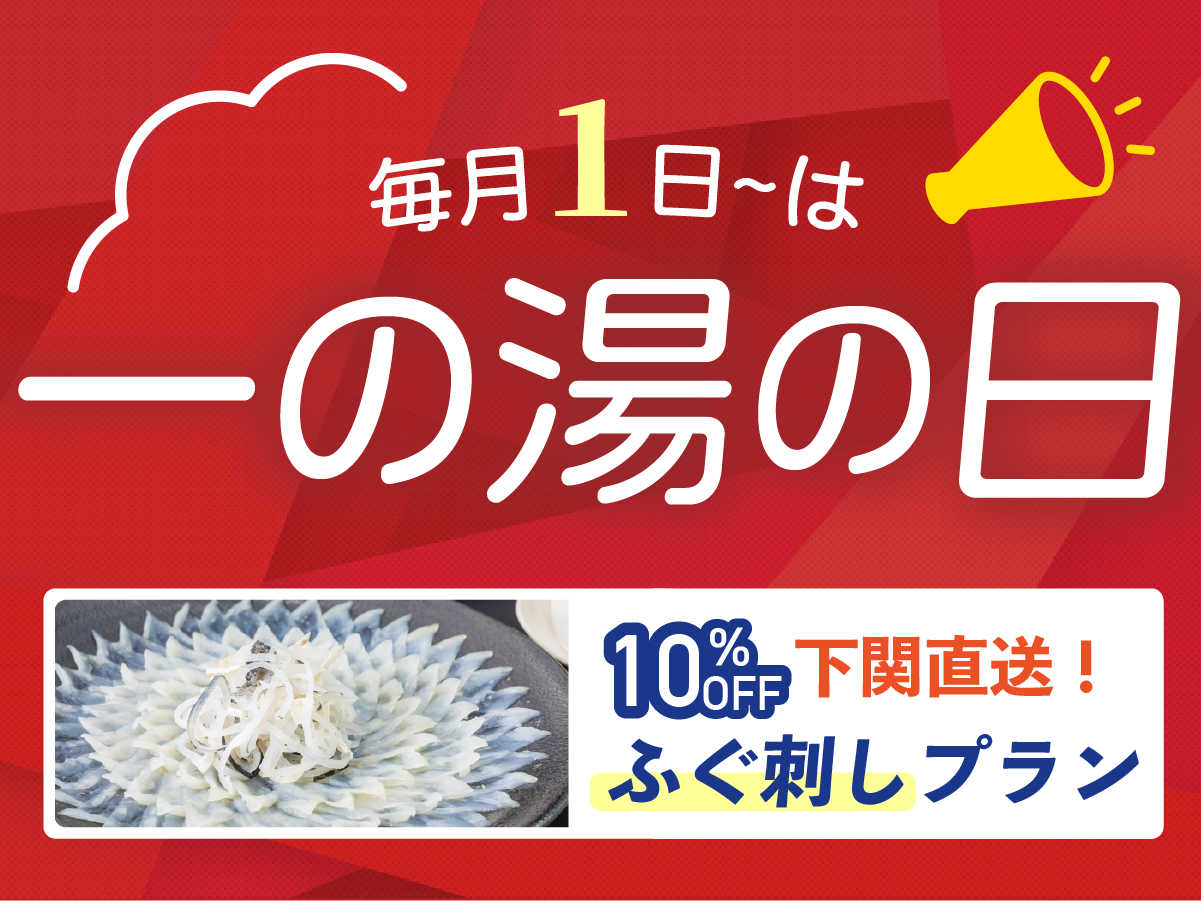 ふぐ刺しイメージ