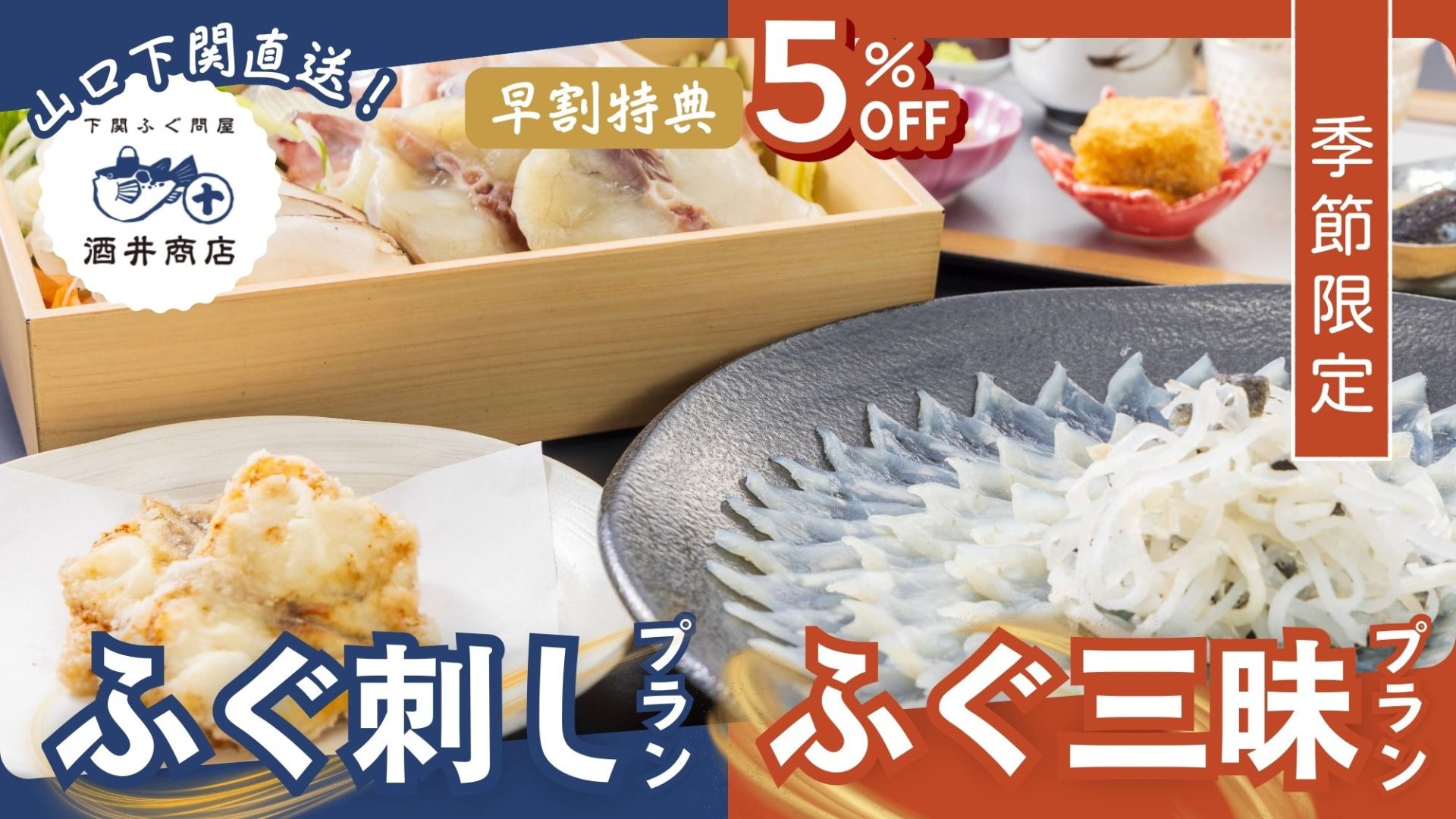 キャンペーン情報