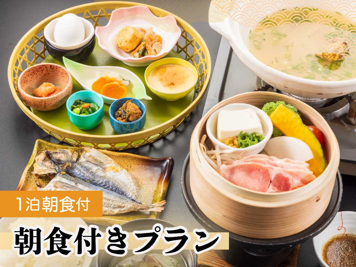 【遅めの到着もOK】箱根旅を自由気ままにプランニング　1泊朝食付プラン★