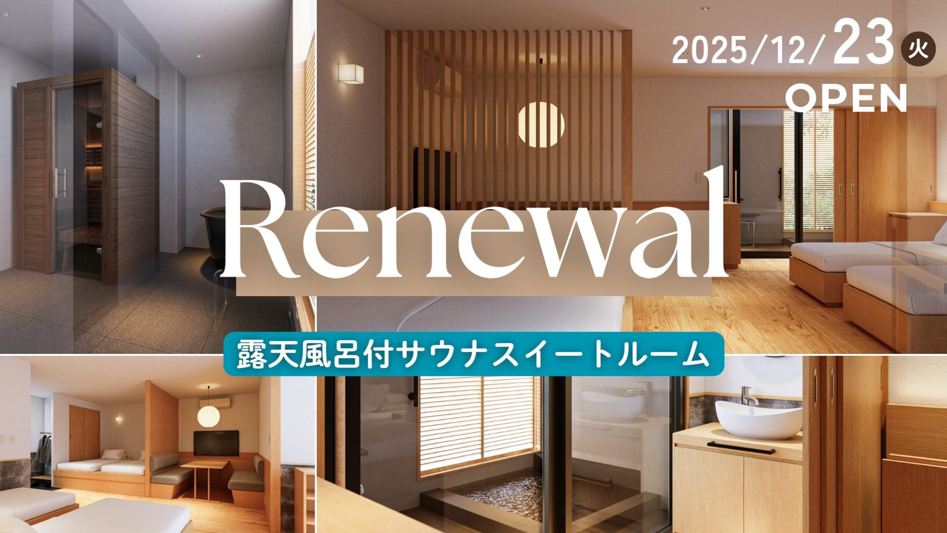 キャンペーン情報