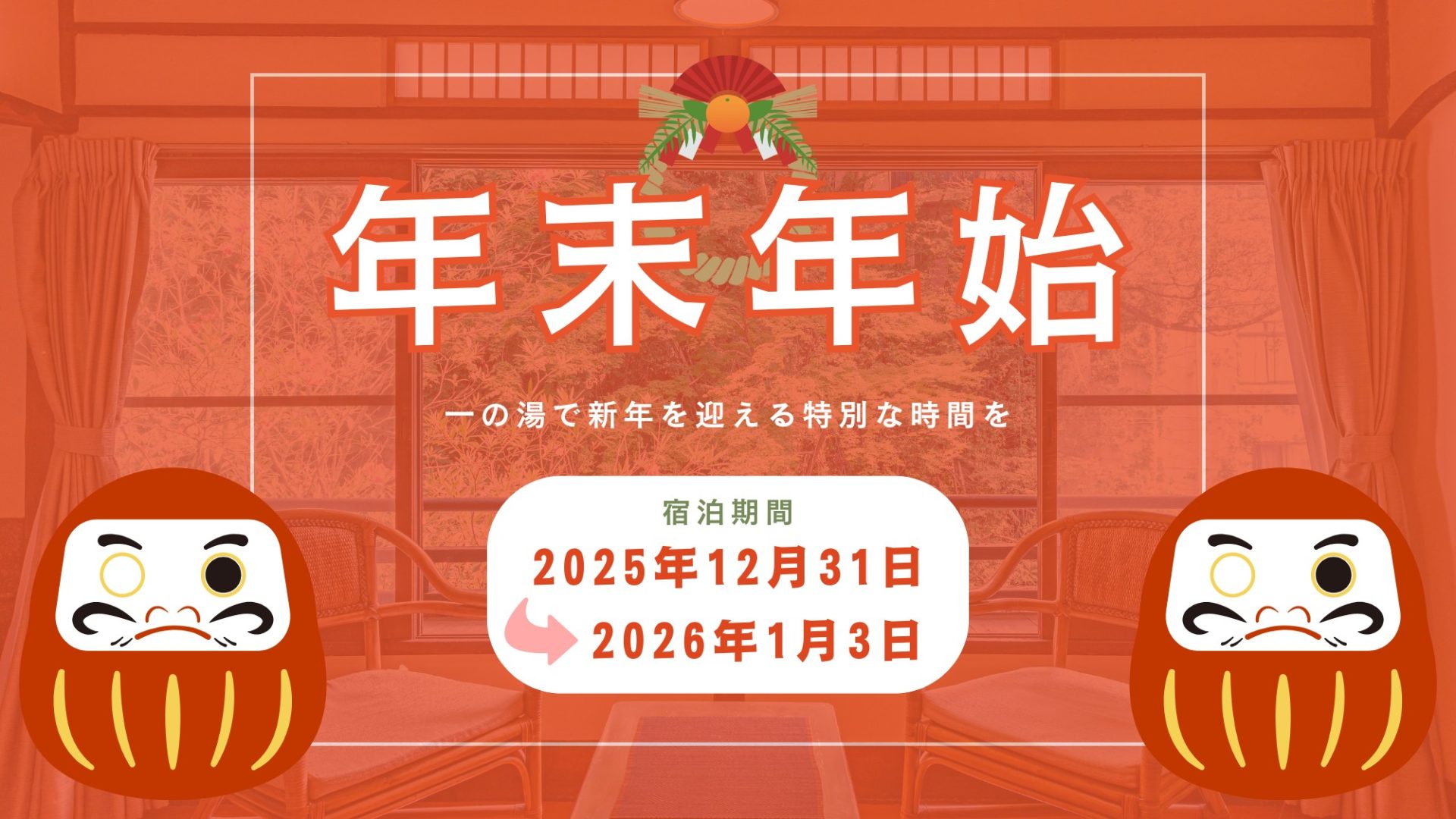 キャンペーン情報