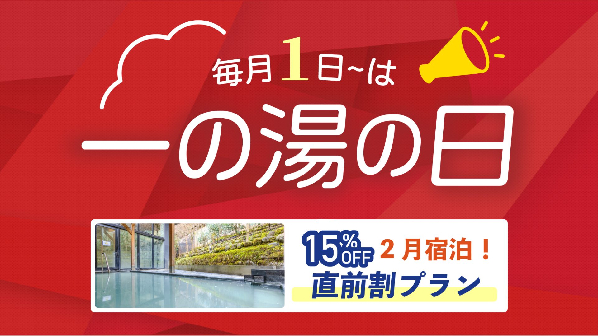 プランイメージ