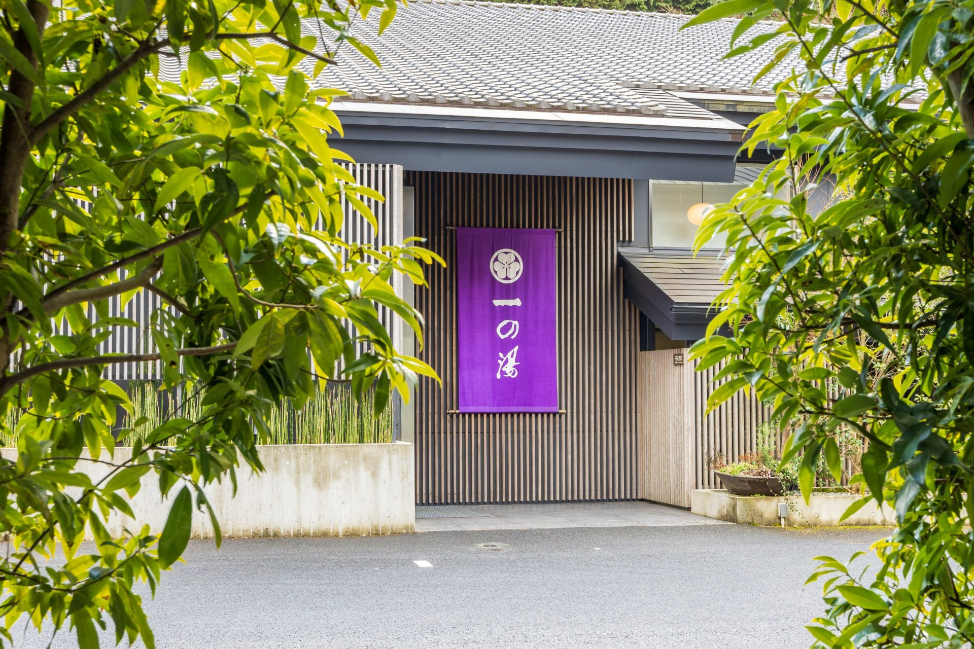 ススキの原 一の湯