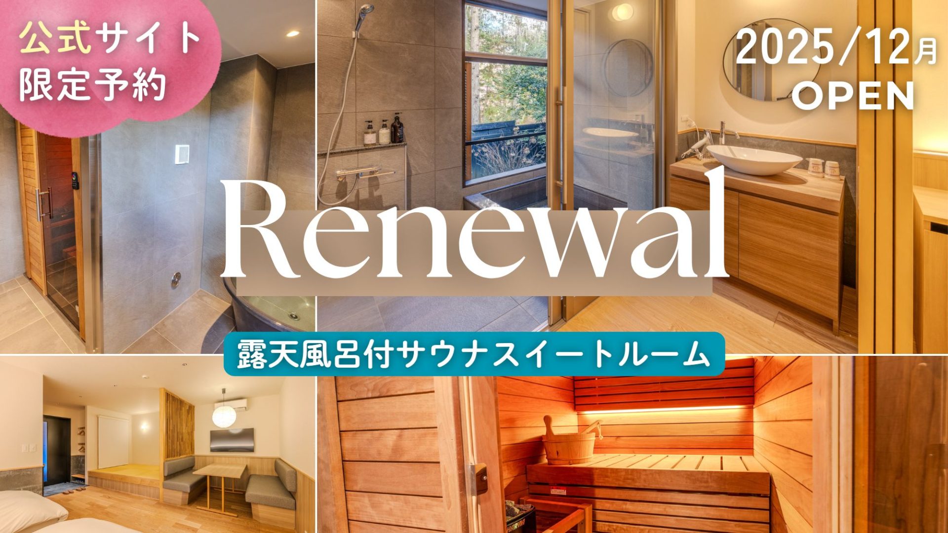 キャンペーン情報