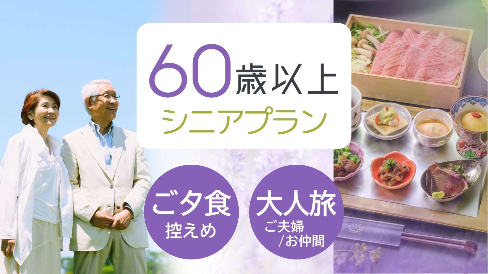 キャンペーン情報