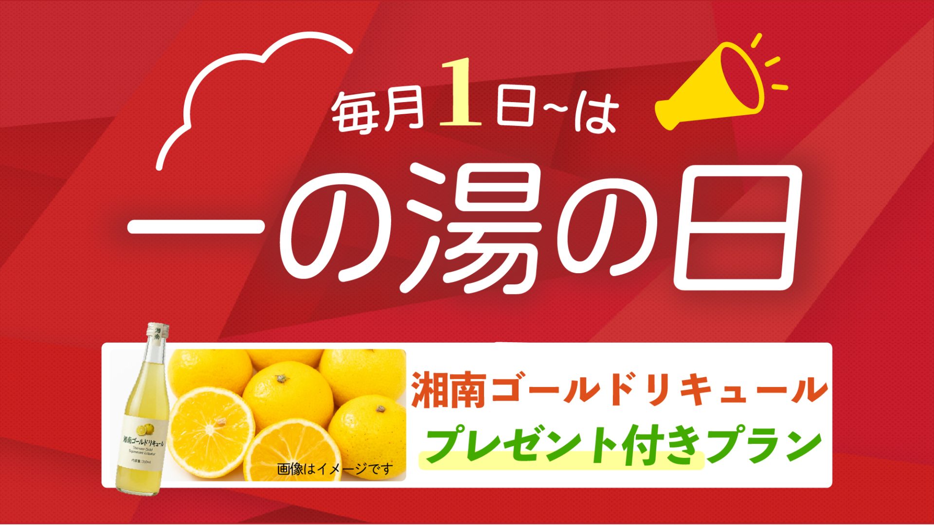 プランイメージ
